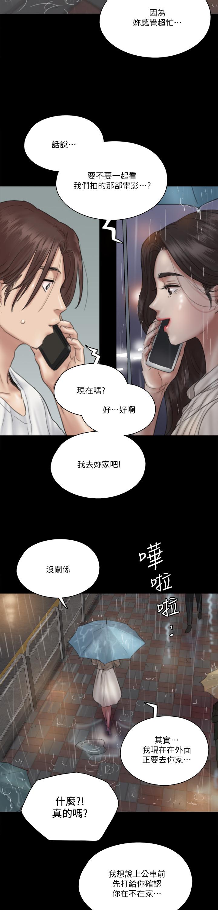 韩国漫画偶像女优韩漫_偶像女优-第18话-我们来排练床戏吧在线免费阅读-韩国漫画-第31张图片