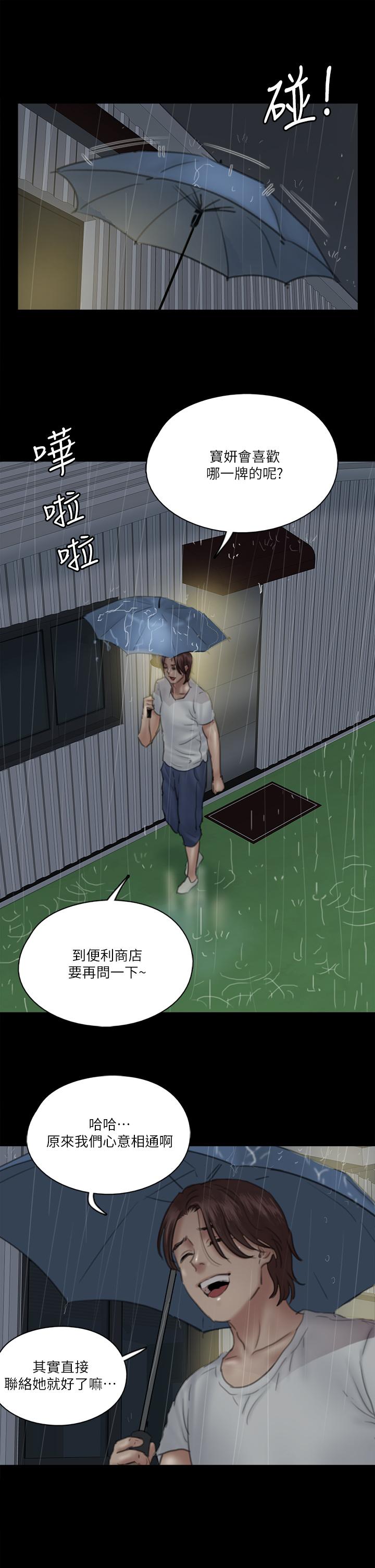 韩国漫画偶像女优韩漫_偶像女优-第18话-我们来排练床戏吧在线免费阅读-韩国漫画-第33张图片