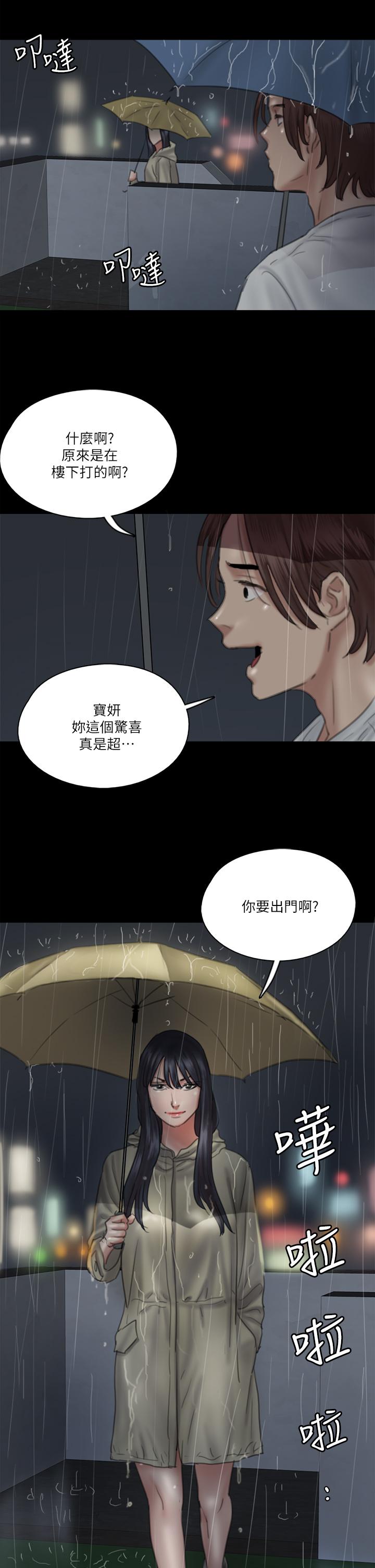 韩国漫画偶像女优韩漫_偶像女优-第18话-我们来排练床戏吧在线免费阅读-韩国漫画-第34张图片