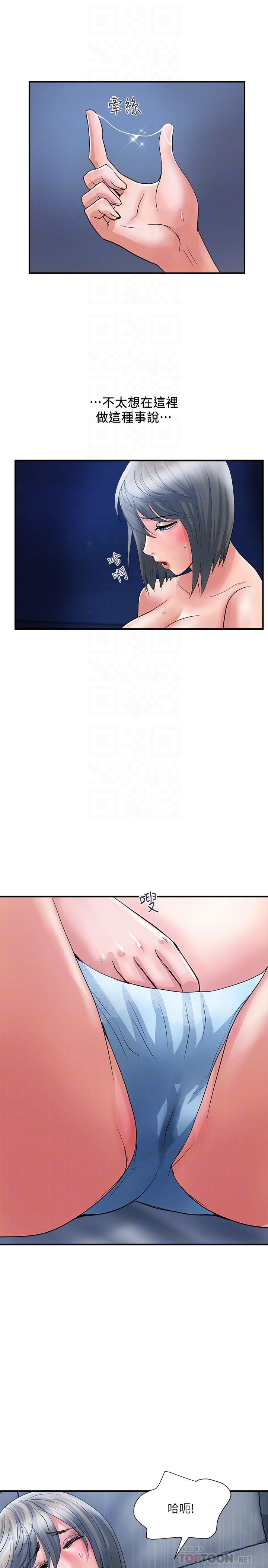 韩国漫画行走费洛蒙韩漫_行走费洛蒙-第26话-思琪好奇男人的滋味在线免费阅读-韩国漫画-第10张图片