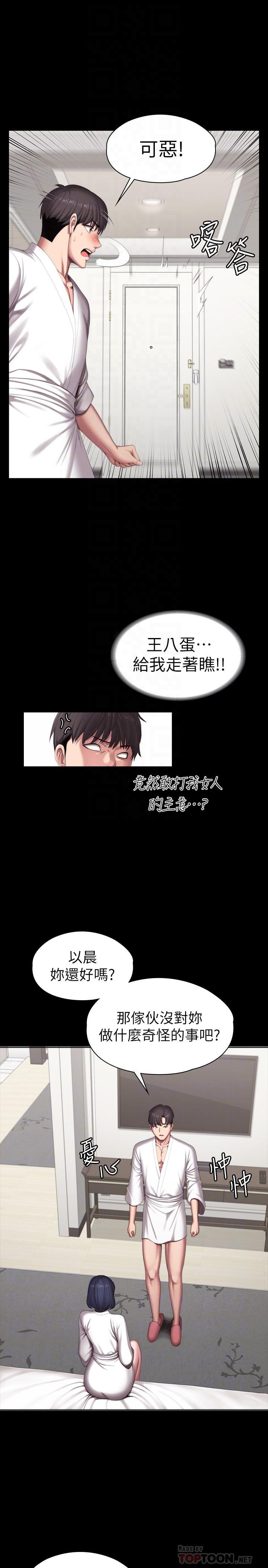 韩国漫画健身教练韩漫_健身教练-第98话-宋以晨是贤秀专属的在线免费阅读-韩国漫画-第14张图片