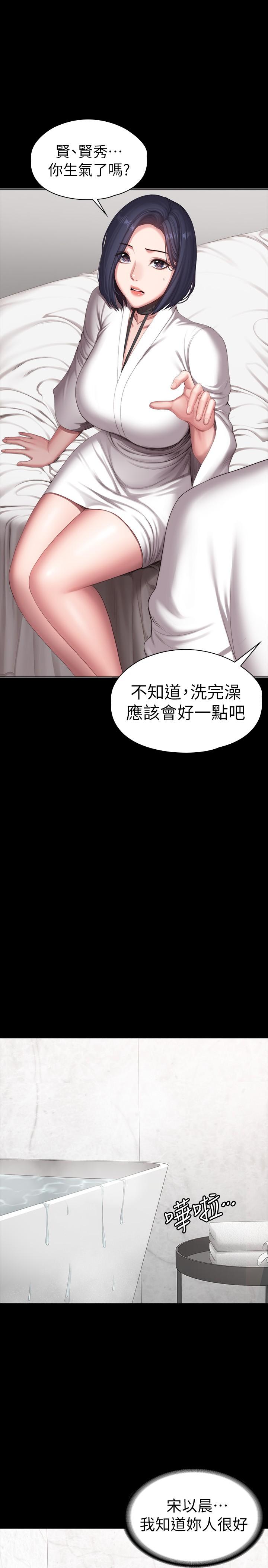 韩国漫画健身教练韩漫_健身教练-第98话-宋以晨是贤秀专属的在线免费阅读-韩国漫画-第17张图片