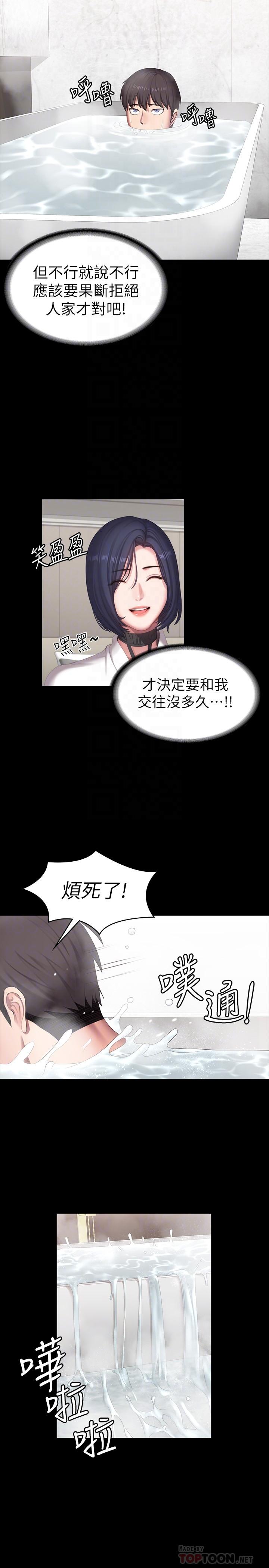 韩国漫画健身教练韩漫_健身教练-第98话-宋以晨是贤秀专属的在线免费阅读-韩国漫画-第18张图片