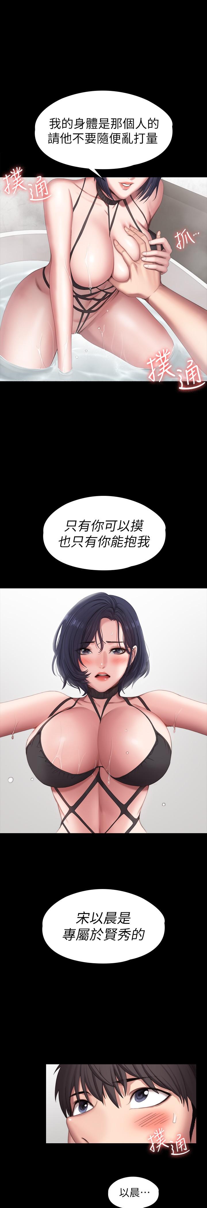 韩国漫画健身教练韩漫_健身教练-第98话-宋以晨是贤秀专属的在线免费阅读-韩国漫画-第27张图片