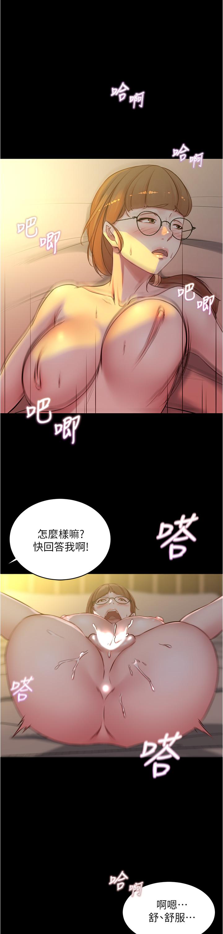 韩国漫画小裤裤笔记韩漫_小裤裤笔记-第42话-我不是这种淫乱的女人在线免费阅读-韩国漫画-第17张图片