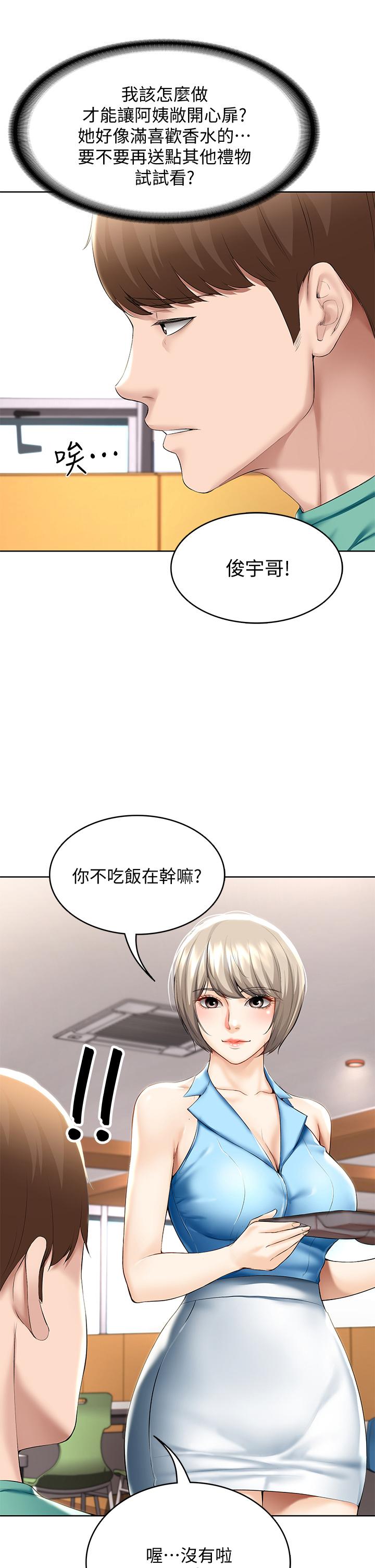 韩国漫画我们的特殊关係韩漫_我们的特殊关係-第61话-总是让人惊豔的纯欣在线免费阅读-韩国漫画-第5张图片