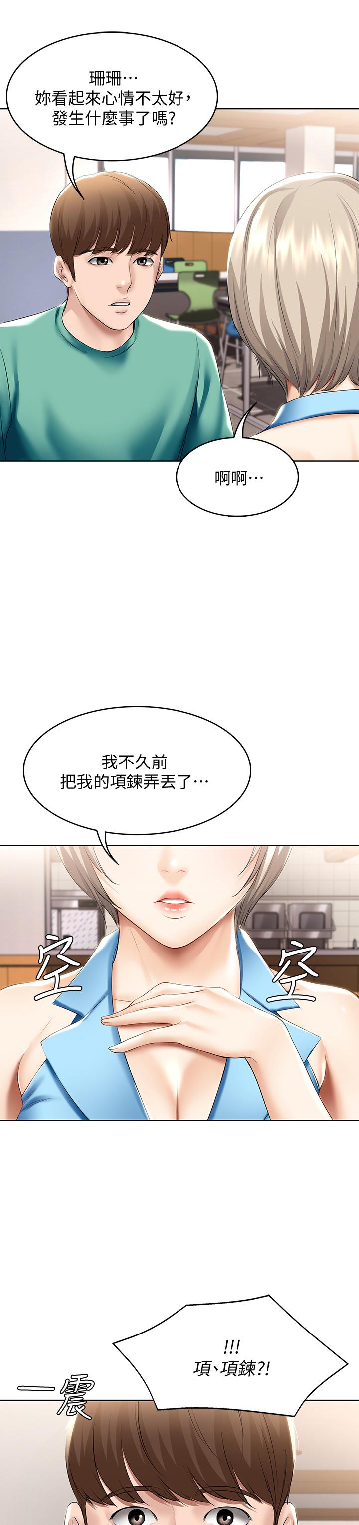 韩国漫画我们的特殊关係韩漫_我们的特殊关係-第61话-总是让人惊豔的纯欣在线免费阅读-韩国漫画-第7张图片