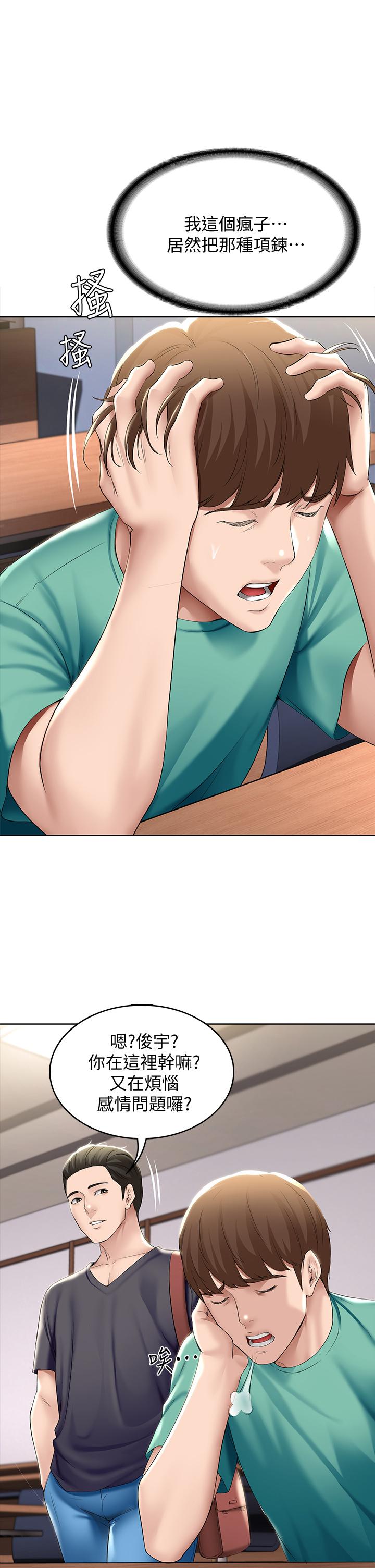 韩国漫画我们的特殊关係韩漫_我们的特殊关係-第61话-总是让人惊豔的纯欣在线免费阅读-韩国漫画-第15张图片