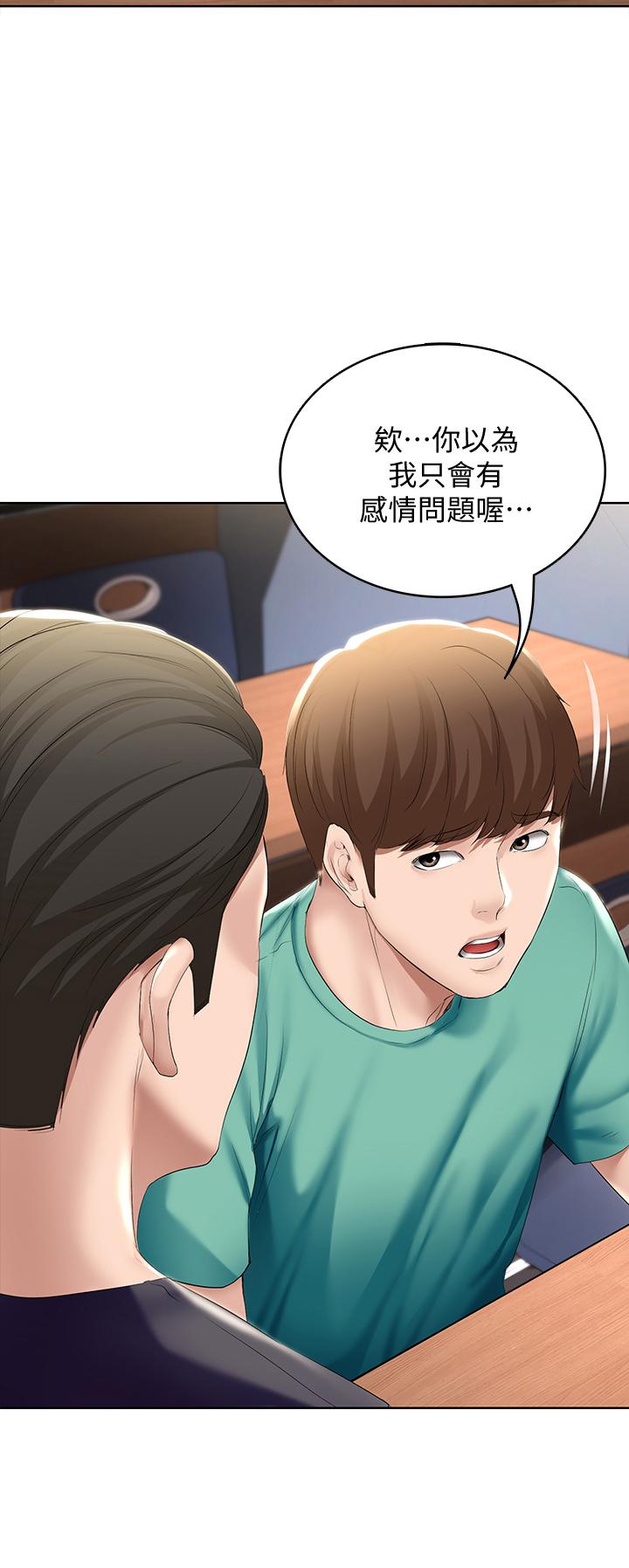 韩国漫画我们的特殊关係韩漫_我们的特殊关係-第61话-总是让人惊豔的纯欣在线免费阅读-韩国漫画-第16张图片