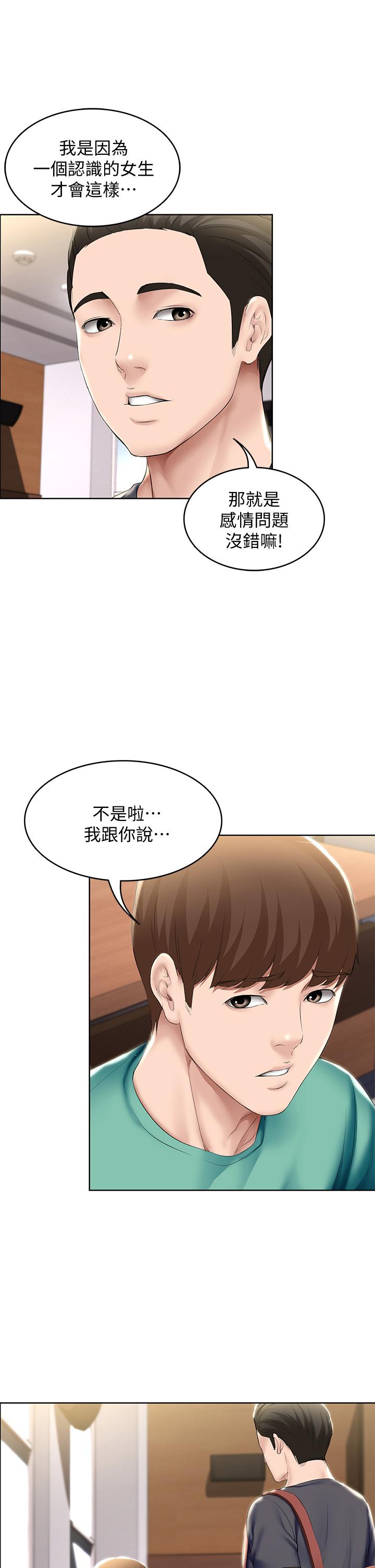 韩国漫画我们的特殊关係韩漫_我们的特殊关係-第61话-总是让人惊豔的纯欣在线免费阅读-韩国漫画-第17张图片