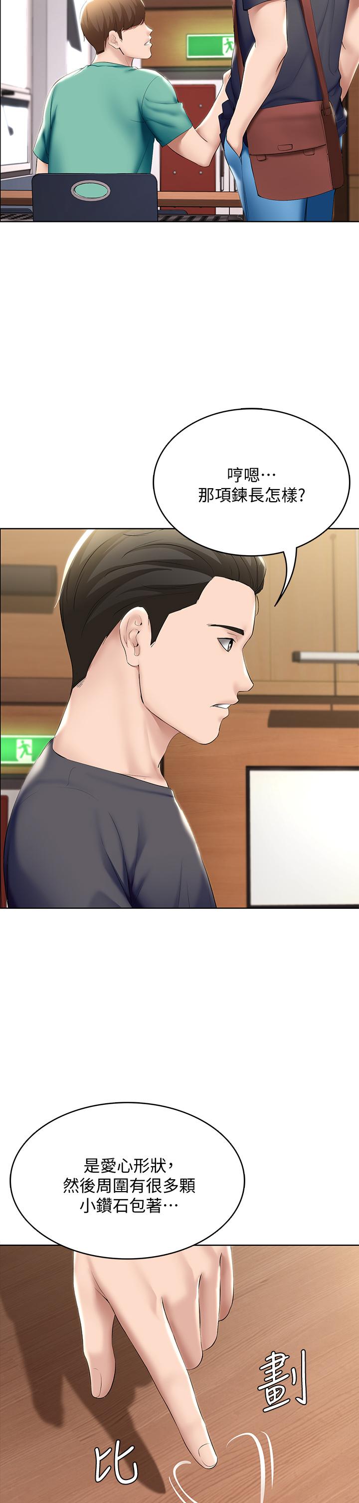 韩国漫画我们的特殊关係韩漫_我们的特殊关係-第61话-总是让人惊豔的纯欣在线免费阅读-韩国漫画-第18张图片