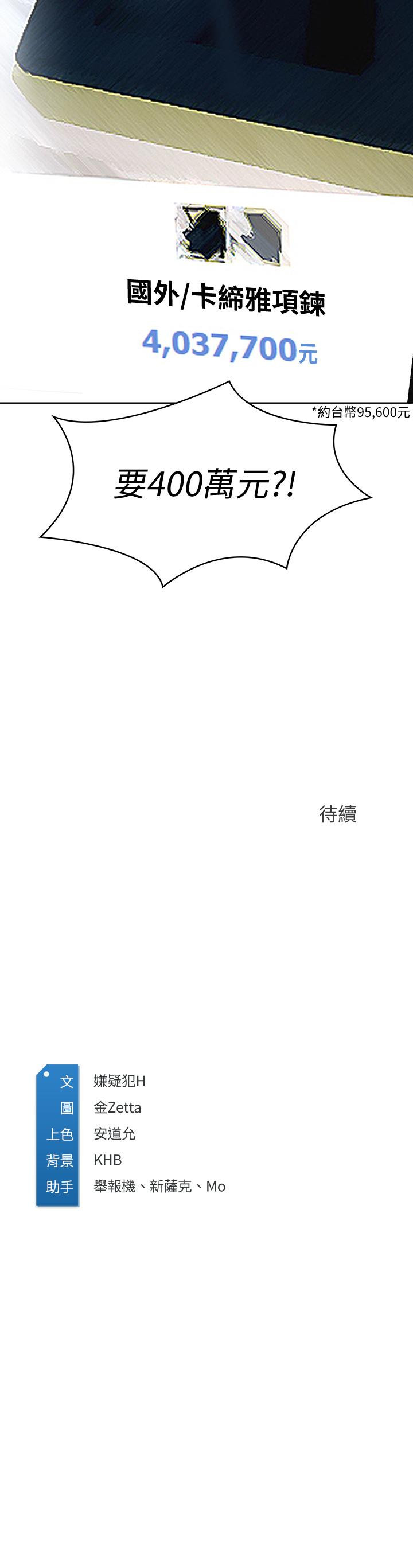 韩国漫画我们的特殊关係韩漫_我们的特殊关係-第61话-总是让人惊豔的纯欣在线免费阅读-韩国漫画-第22张图片