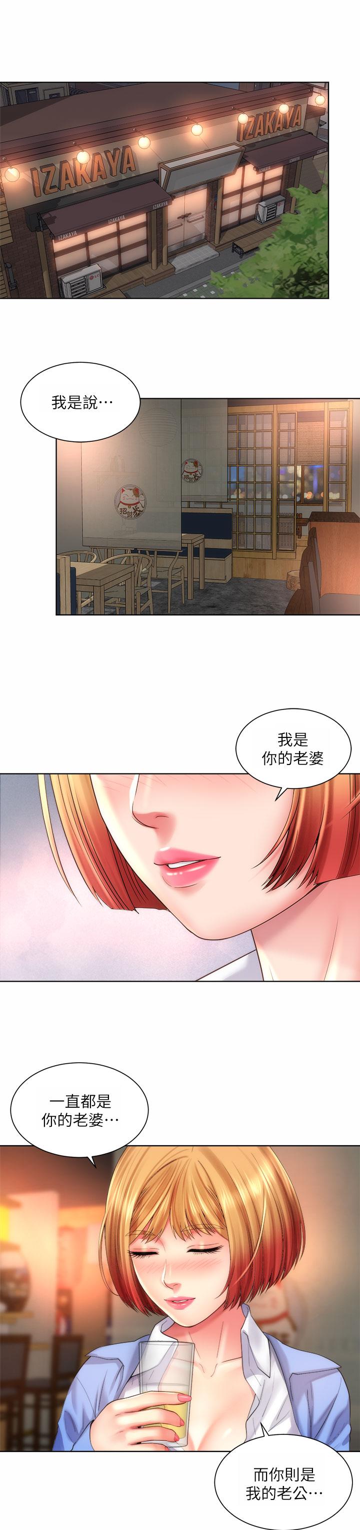 韩国漫画海滩女神韩漫_海滩女神-第33话-快上我在线免费阅读-韩国漫画-第3张图片