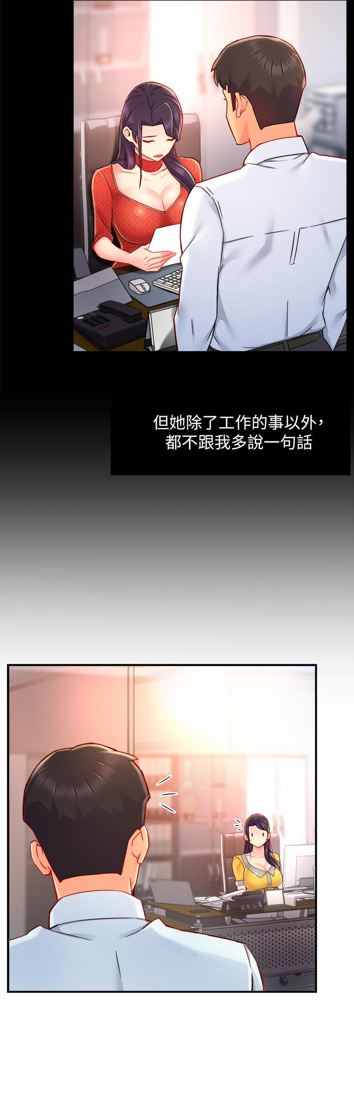 韩国漫画霸道主管要我IN韩漫_霸道主管要我IN-第37话-请先满足我吧在线免费阅读-韩国漫画-第7张图片