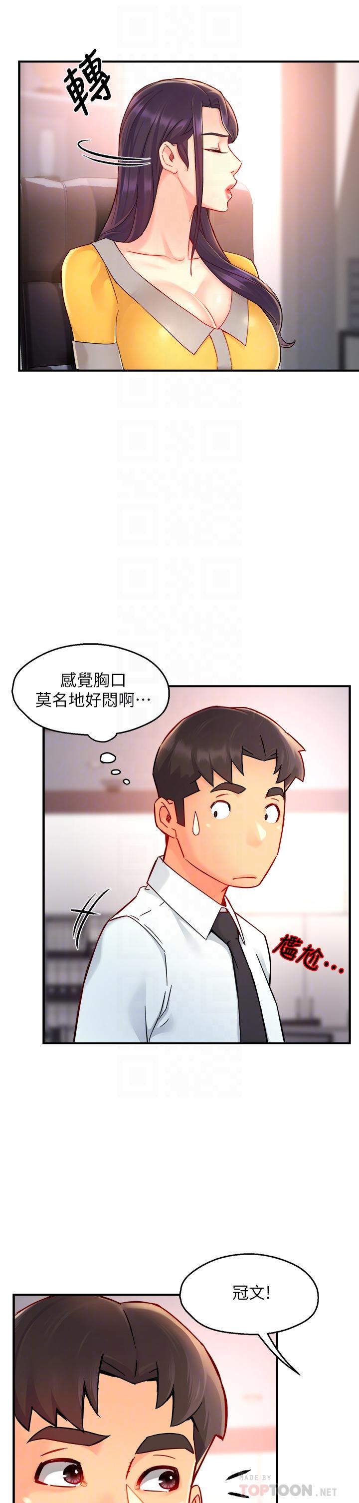 韩国漫画霸道主管要我IN韩漫_霸道主管要我IN-第37话-请先满足我吧在线免费阅读-韩国漫画-第8张图片