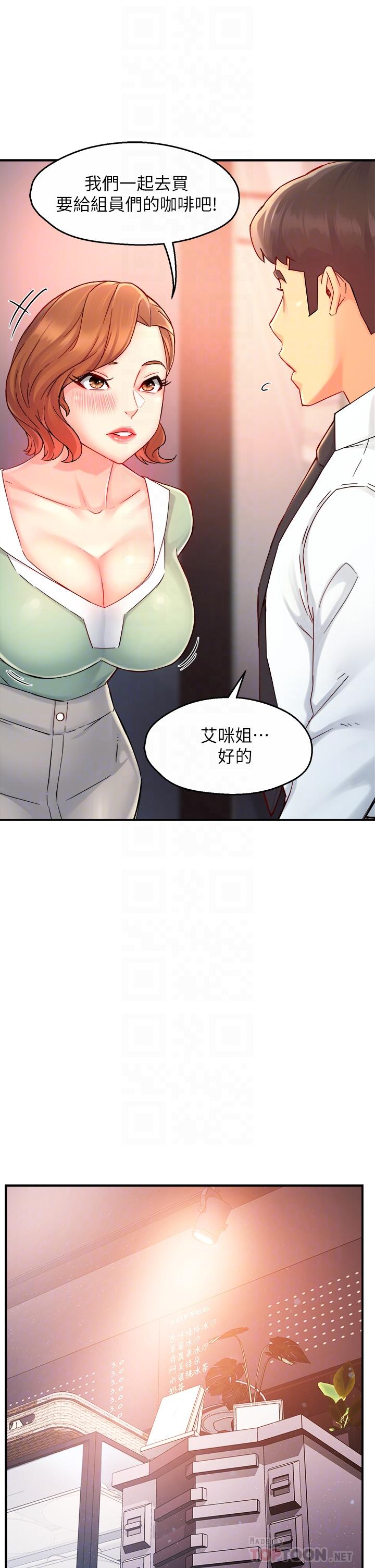 韩国漫画霸道主管要我IN韩漫_霸道主管要我IN-第37话-请先满足我吧在线免费阅读-韩国漫画-第10张图片