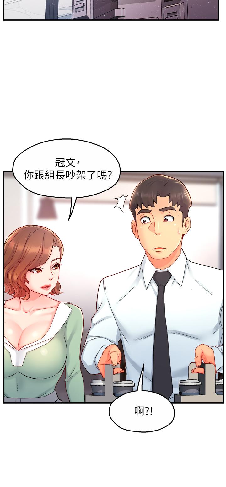 韩国漫画霸道主管要我IN韩漫_霸道主管要我IN-第37话-请先满足我吧在线免费阅读-韩国漫画-第11张图片