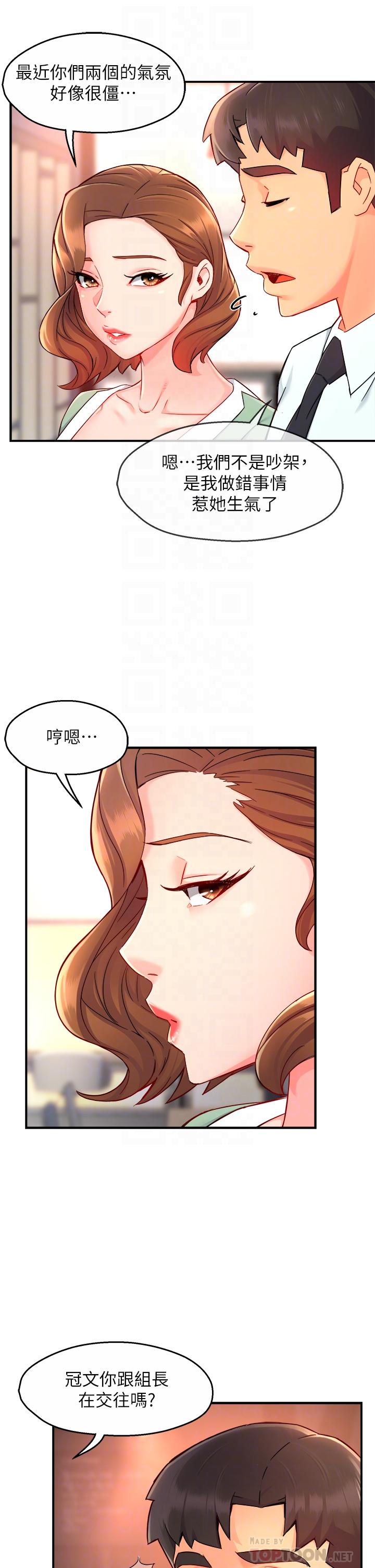 韩国漫画霸道主管要我IN韩漫_霸道主管要我IN-第37话-请先满足我吧在线免费阅读-韩国漫画-第12张图片