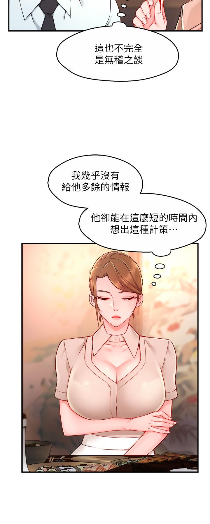 韩国漫画霸道主管要我IN韩漫_霸道主管要我IN-第37话-请先满足我吧在线免费阅读-韩国漫画-第21张图片