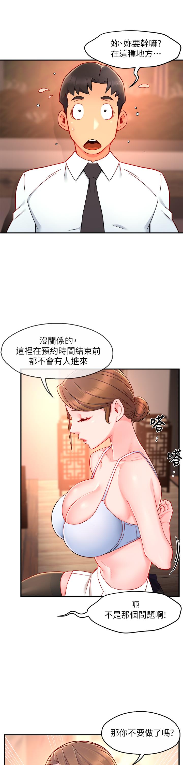 韩国漫画霸道主管要我IN韩漫_霸道主管要我IN-第37话-请先满足我吧在线免费阅读-韩国漫画-第26张图片