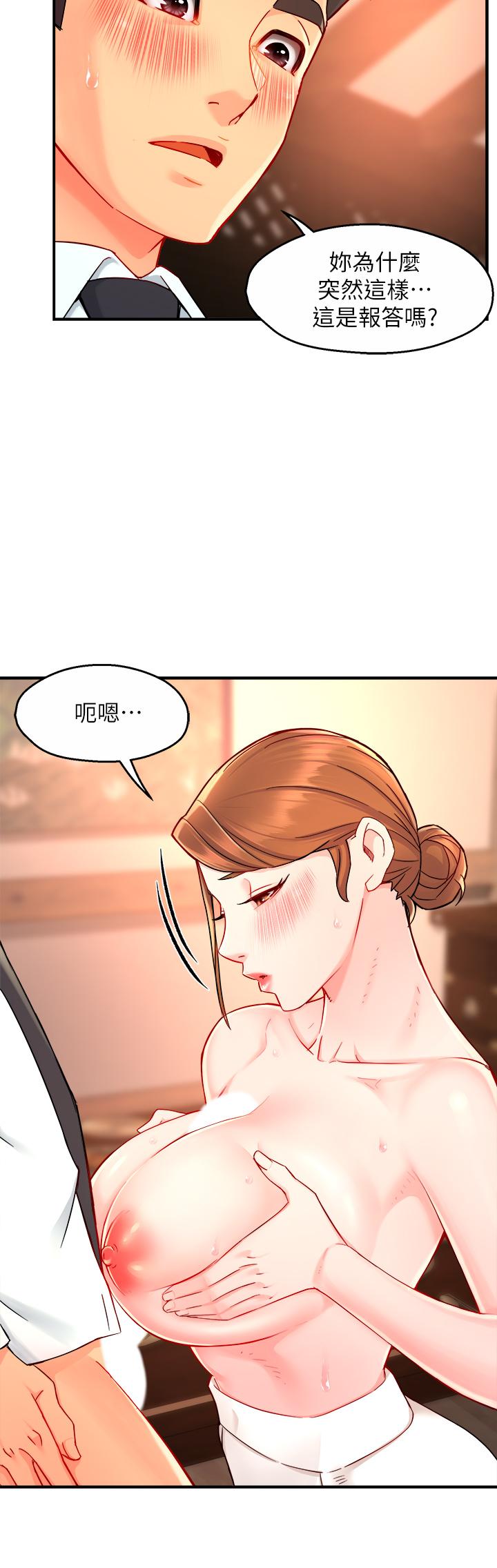 韩国漫画霸道主管要我IN韩漫_霸道主管要我IN-第37话-请先满足我吧在线免费阅读-韩国漫画-第35张图片