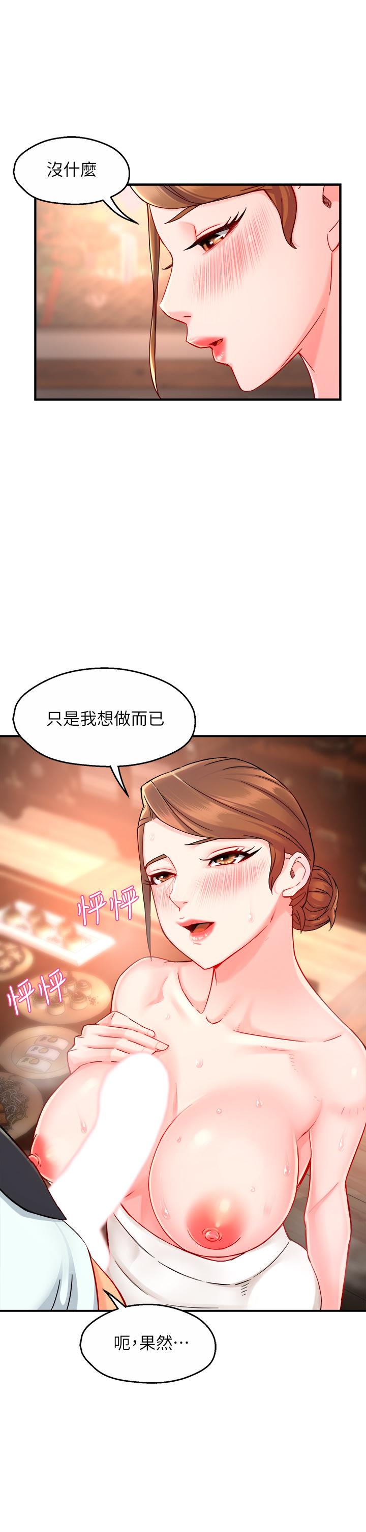 韩国漫画霸道主管要我IN韩漫_霸道主管要我IN-第37话-请先满足我吧在线免费阅读-韩国漫画-第36张图片