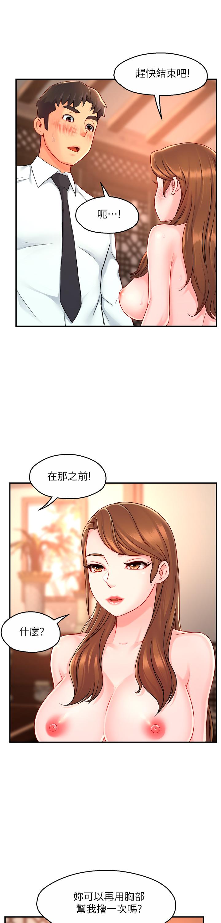 韩国漫画霸道主管要我IN韩漫_霸道主管要我IN-第37话-请先满足我吧在线免费阅读-韩国漫画-第38张图片