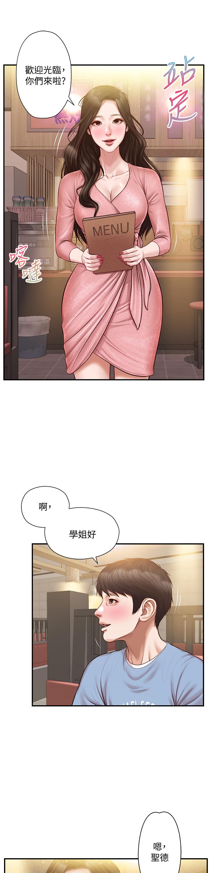 韩国漫画纯情的崩坏韩漫_纯情的崩坏-第19话-全身湿透的雅妍在线免费阅读-韩国漫画-第2张图片