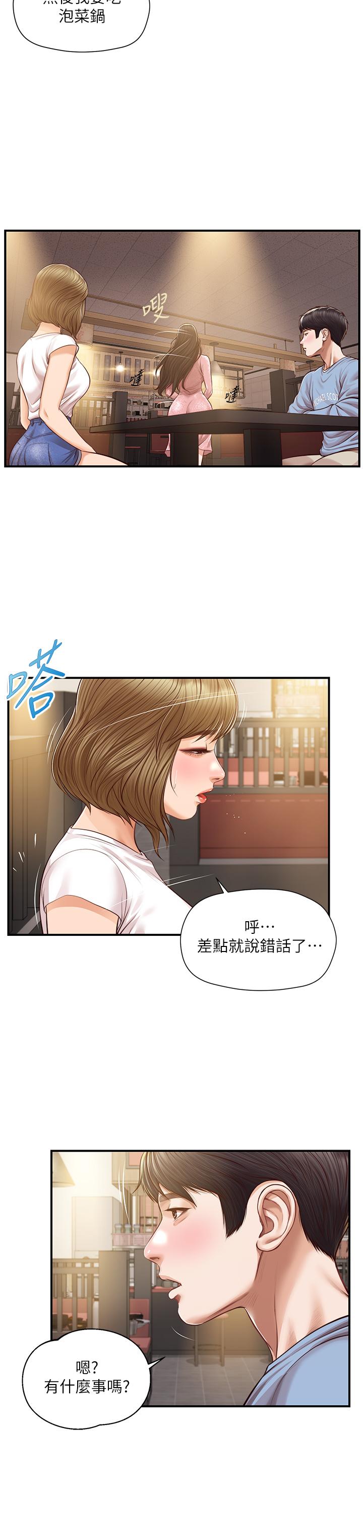 韩国漫画纯情的崩坏韩漫_纯情的崩坏-第19话-全身湿透的雅妍在线免费阅读-韩国漫画-第9张图片