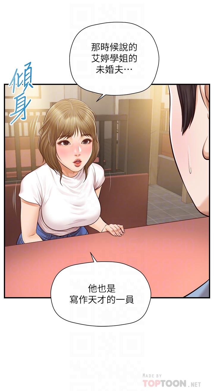 韩国漫画纯情的崩坏韩漫_纯情的崩坏-第19话-全身湿透的雅妍在线免费阅读-韩国漫画-第10张图片