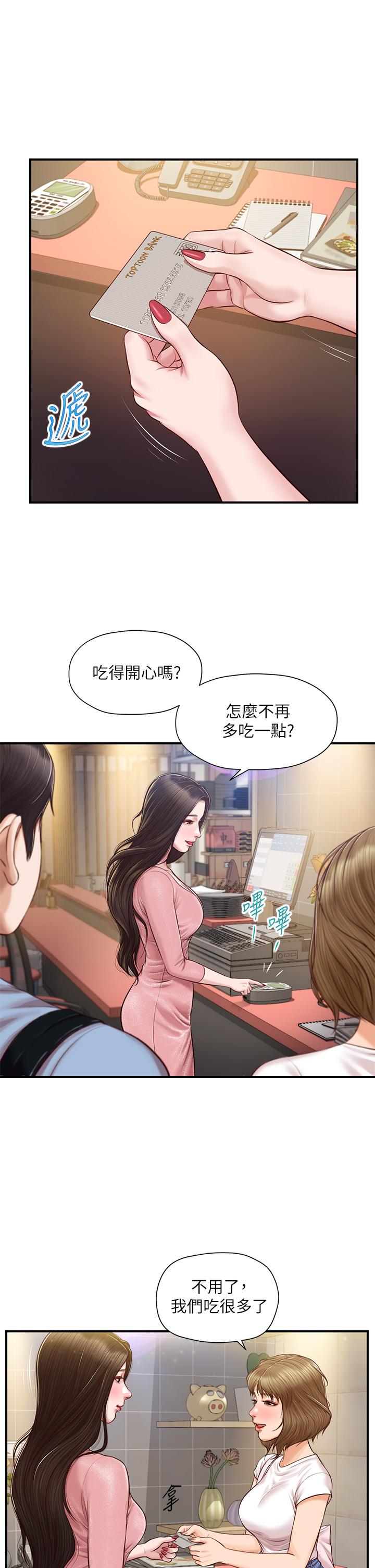 韩国漫画纯情的崩坏韩漫_纯情的崩坏-第19话-全身湿透的雅妍在线免费阅读-韩国漫画-第17张图片