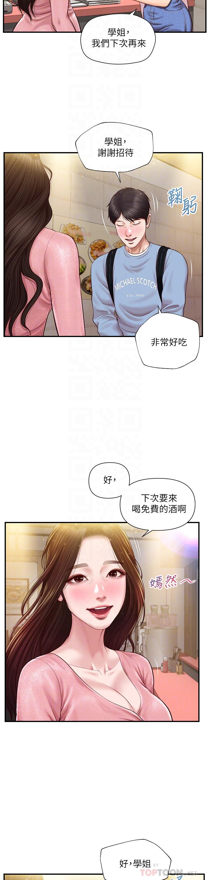 韩国漫画纯情的崩坏韩漫_纯情的崩坏-第19话-全身湿透的雅妍在线免费阅读-韩国漫画-第18张图片