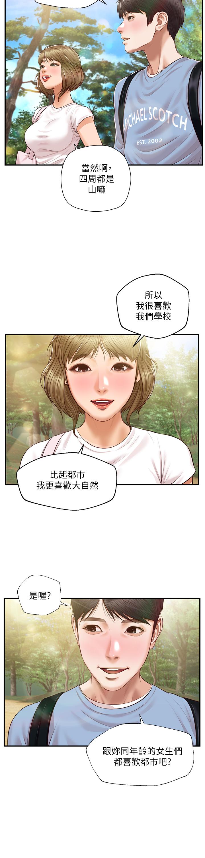 韩国漫画纯情的崩坏韩漫_纯情的崩坏-第19话-全身湿透的雅妍在线免费阅读-韩国漫画-第23张图片