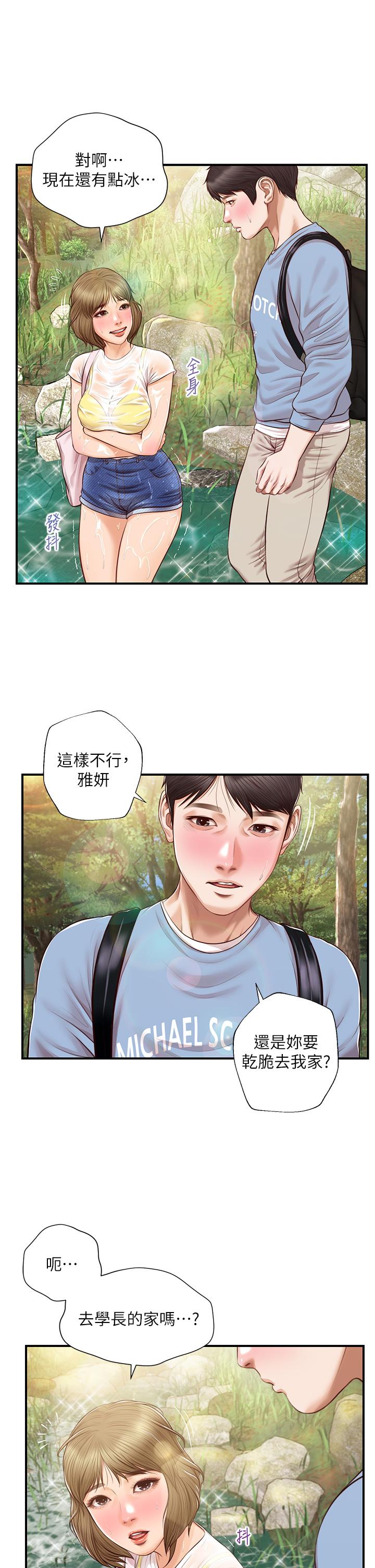 韩国漫画纯情的崩坏韩漫_纯情的崩坏-第19话-全身湿透的雅妍在线免费阅读-韩国漫画-第40张图片