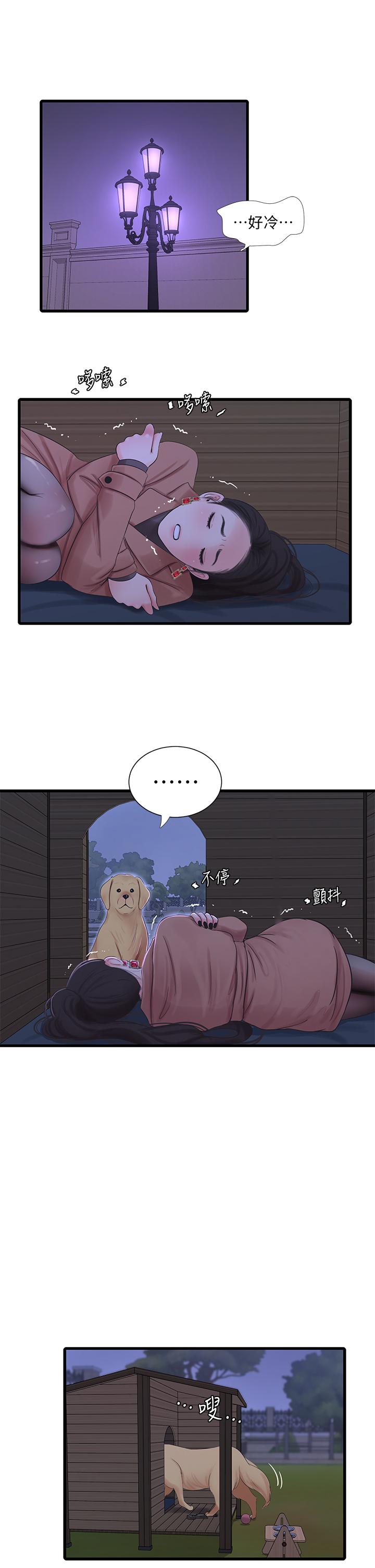 韩国漫画亲家四姐妹韩漫_亲家四姐妹-第78话-小叔，可以摸摸我吗在线免费阅读-韩国漫画-第2张图片