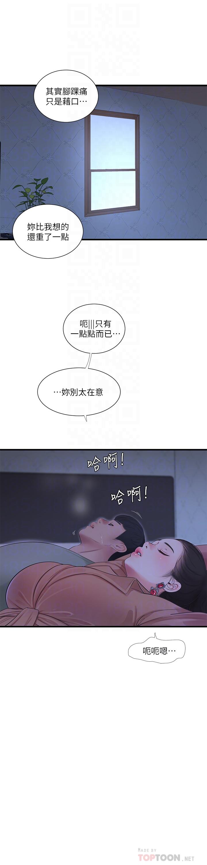 韩国漫画亲家四姐妹韩漫_亲家四姐妹-第78话-小叔，可以摸摸我吗在线免费阅读-韩国漫画-第14张图片