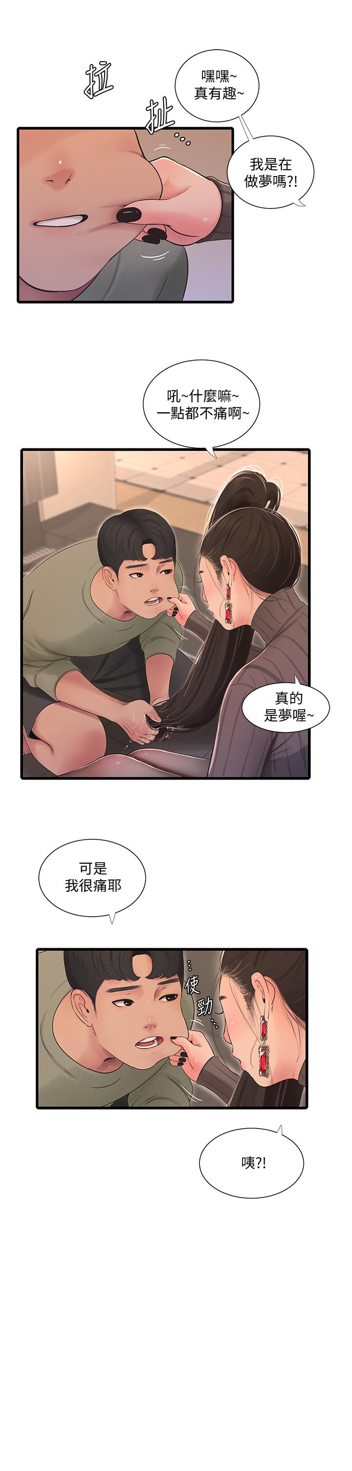 韩国漫画亲家四姐妹韩漫_亲家四姐妹-第78话-小叔，可以摸摸我吗在线免费阅读-韩国漫画-第24张图片