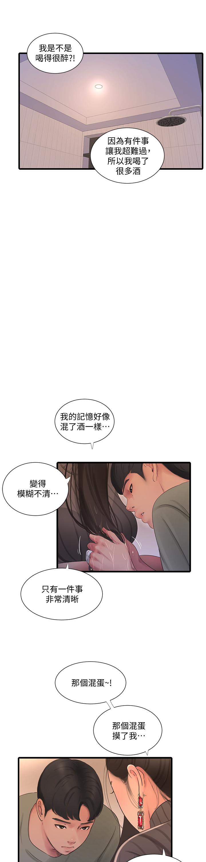 韩国漫画亲家四姐妹韩漫_亲家四姐妹-第78话-小叔，可以摸摸我吗在线免费阅读-韩国漫画-第25张图片