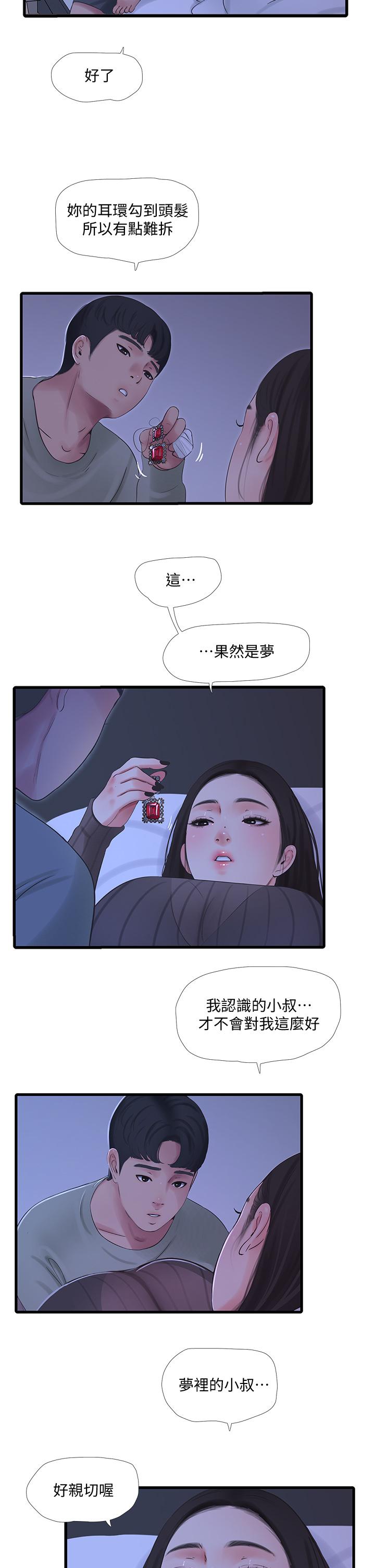 韩国漫画亲家四姐妹韩漫_亲家四姐妹-第78话-小叔，可以摸摸我吗在线免费阅读-韩国漫画-第29张图片