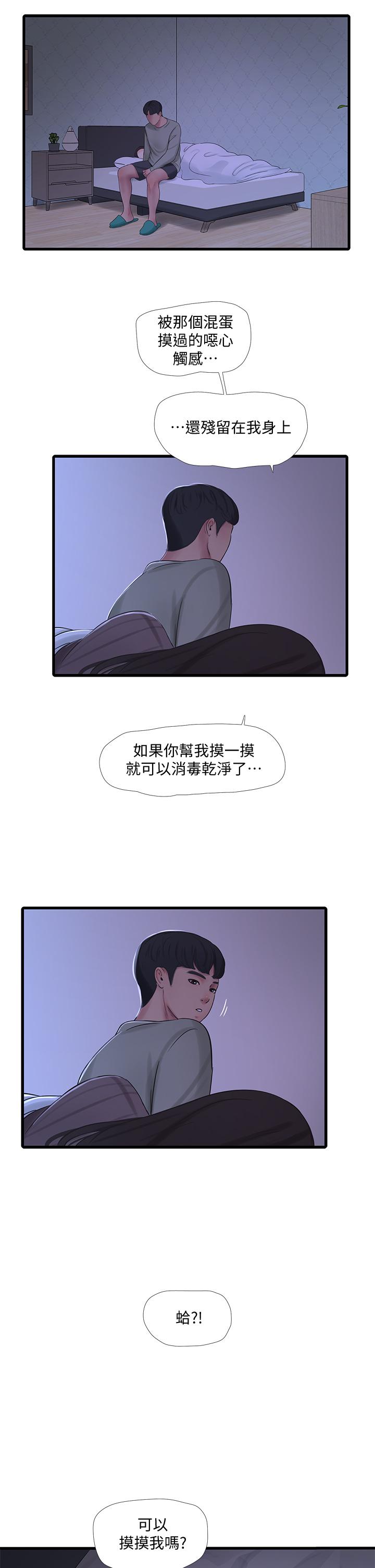 韩国漫画亲家四姐妹韩漫_亲家四姐妹-第78话-小叔，可以摸摸我吗在线免费阅读-韩国漫画-第31张图片