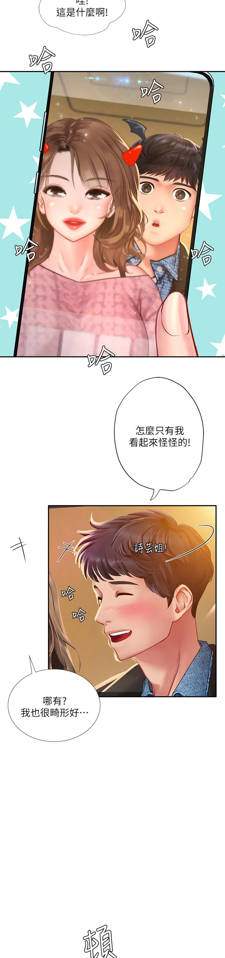 韩国漫画享乐补习街韩漫_享乐补习街-第81话-交给身体做决定在线免费阅读-韩国漫画-第11张图片