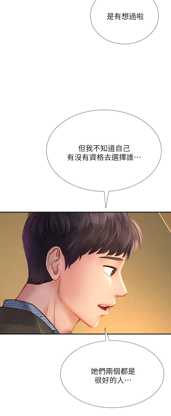 韩国漫画享乐补习街韩漫_享乐补习街-第81话-交给身体做决定在线免费阅读-韩国漫画-第13张图片