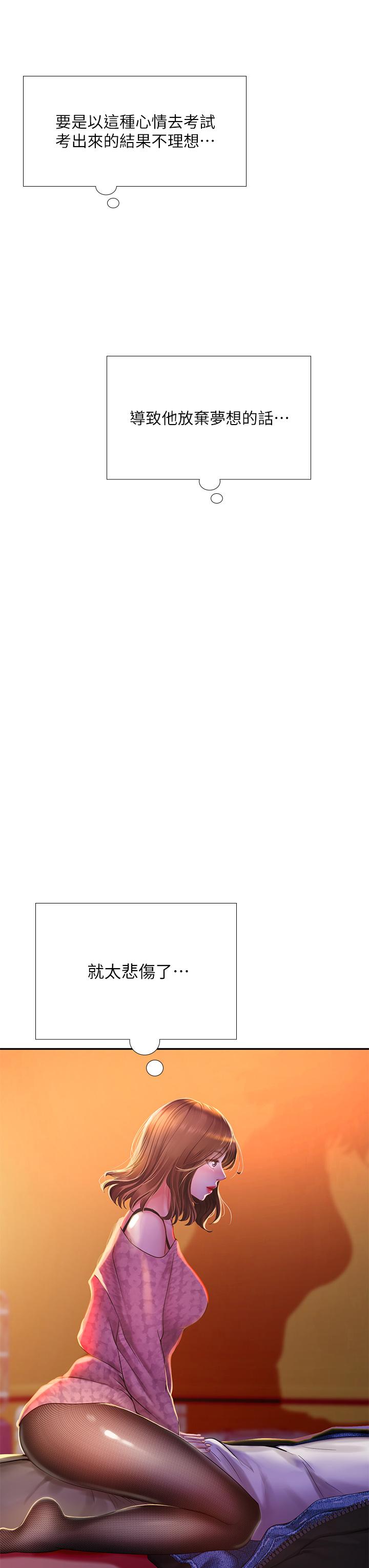 韩国漫画享乐补习街韩漫_享乐补习街-第81话-交给身体做决定在线免费阅读-韩国漫画-第26张图片