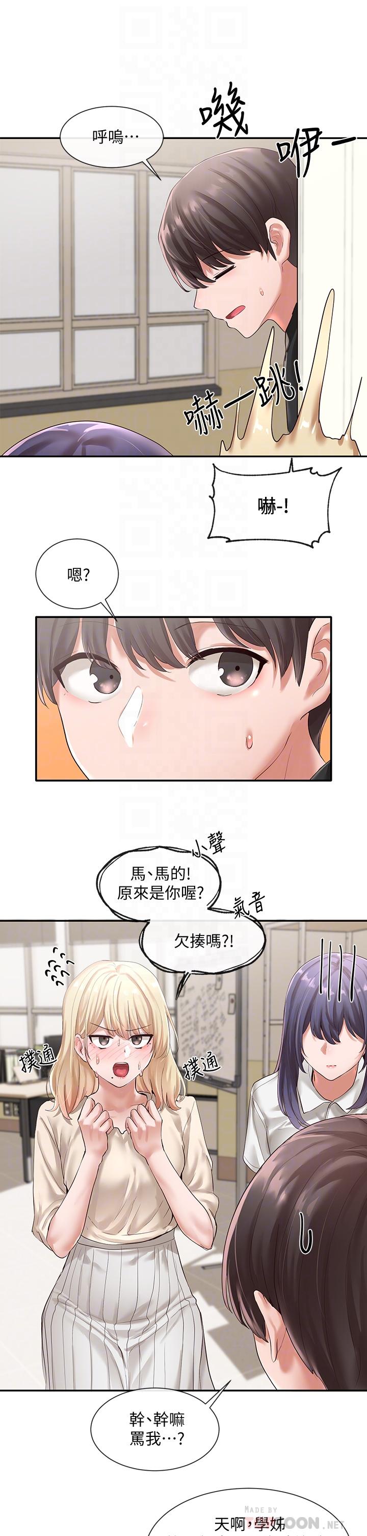 韩国漫画社团学姐韩漫_社团学姐-第49话-可以抱抱我吗在线免费阅读-韩国漫画-第8张图片