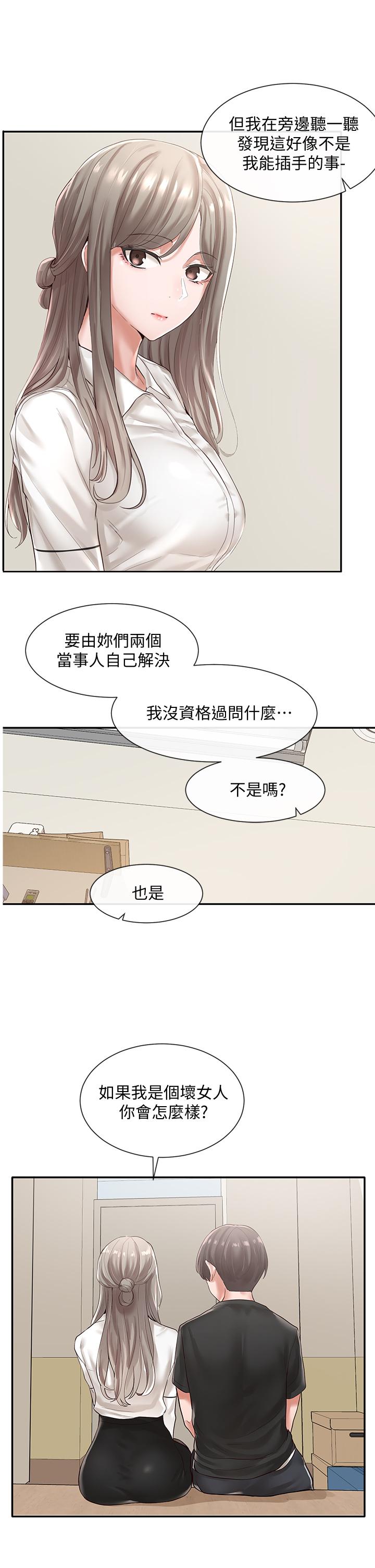 韩国漫画社团学姐韩漫_社团学姐-第49话-可以抱抱我吗在线免费阅读-韩国漫画-第22张图片