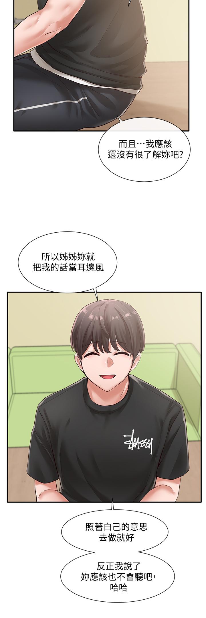 韩国漫画社团学姐韩漫_社团学姐-第49话-可以抱抱我吗在线免费阅读-韩国漫画-第27张图片