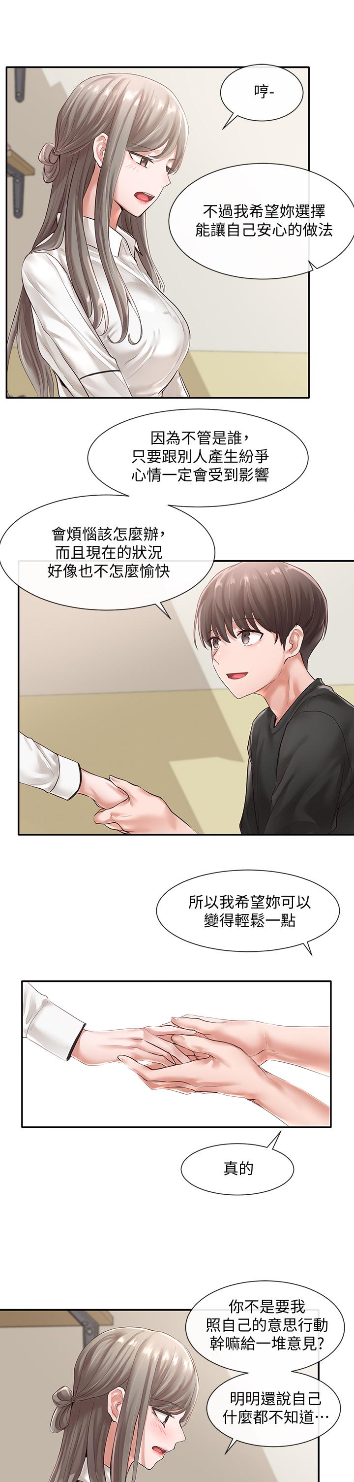 韩国漫画社团学姐韩漫_社团学姐-第49话-可以抱抱我吗在线免费阅读-韩国漫画-第28张图片