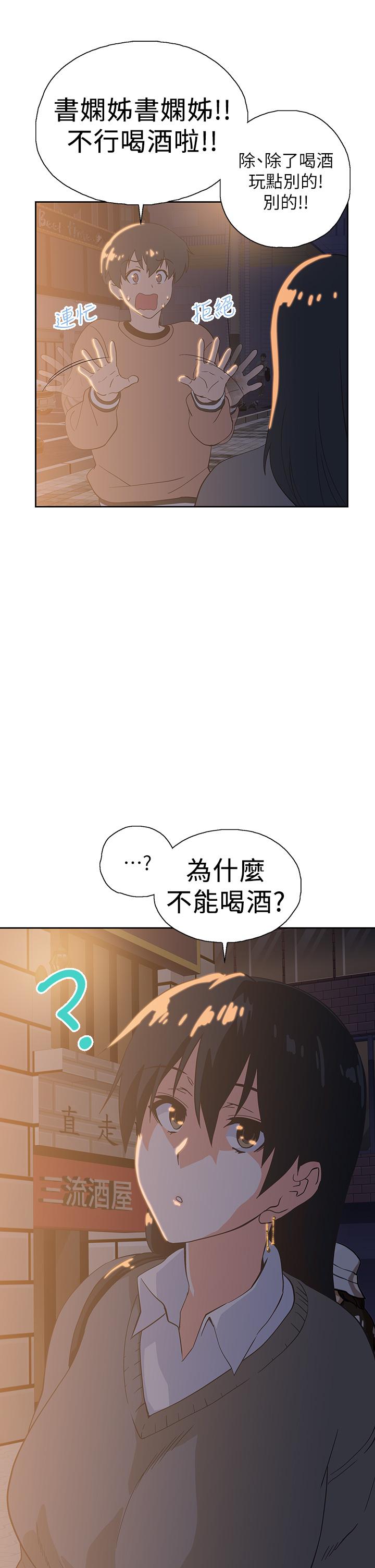 韩国漫画梦幻速食店韩漫_梦幻速食店-第25话-书娴姐，不是要玩吗在线免费阅读-韩国漫画-第26张图片