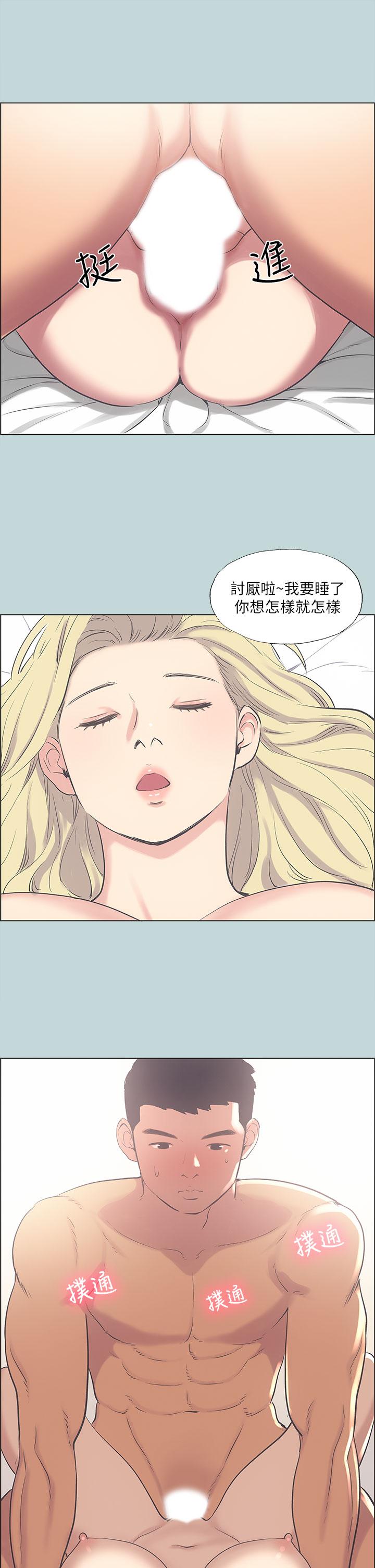 韩国漫画纵夏夜之梦韩漫_纵夏夜之梦-第39话-交配在线免费阅读-韩国漫画-第13张图片