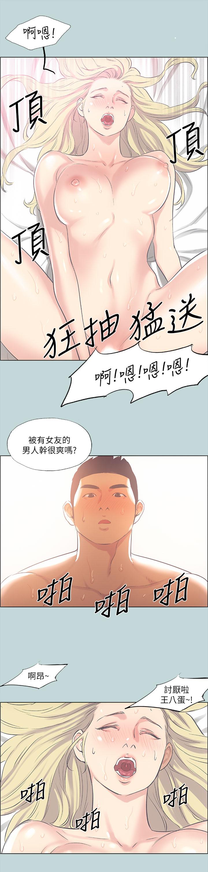 韩国漫画纵夏夜之梦韩漫_纵夏夜之梦-第39话-交配在线免费阅读-韩国漫画-第25张图片